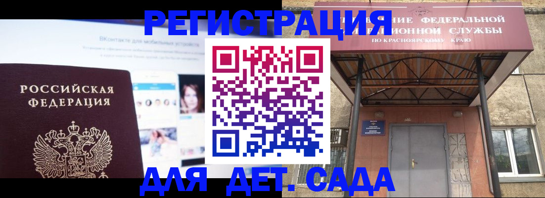прописка в Лагани