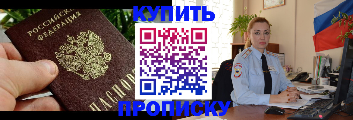временная регистрация недорого в Лагани